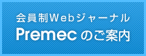 Web㡼ʥ롡Premec